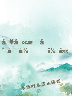 別叫我小兄弟，請叫我原告！